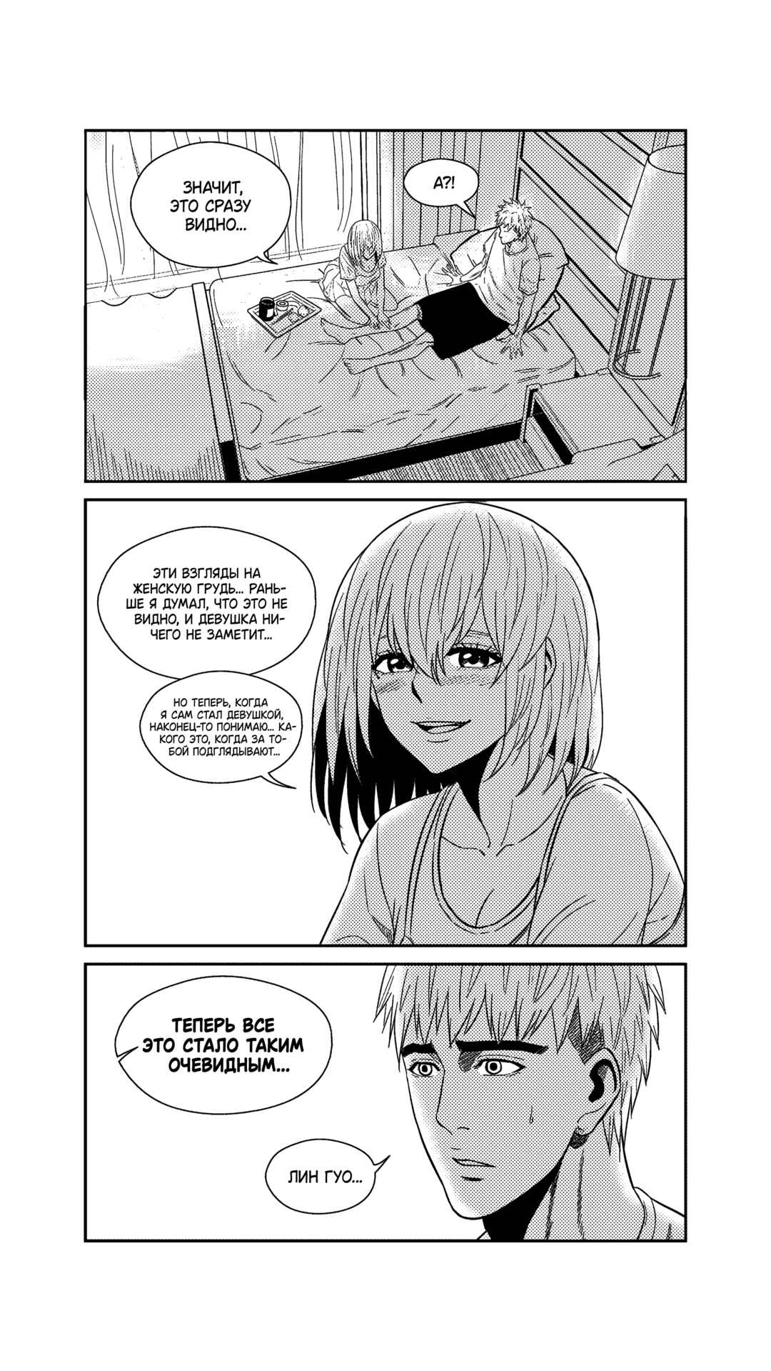 Chapter 244 - Page 14