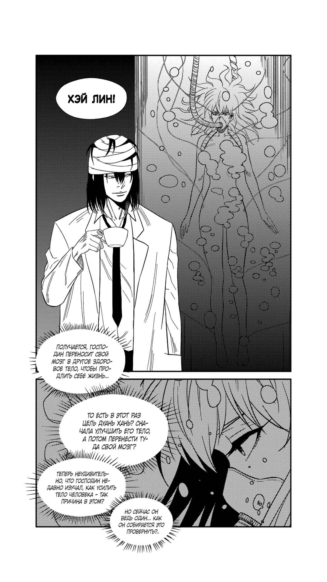 Chapter 244 - Page 9