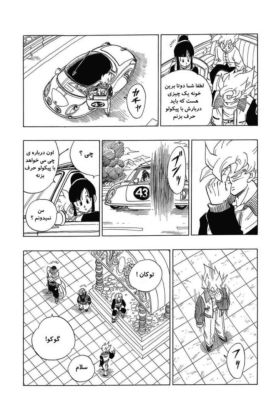 Chapter 392 - Page 12