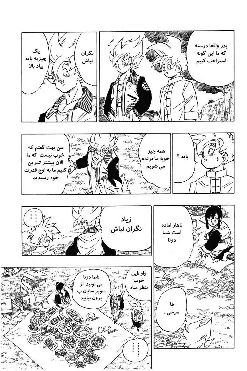 Chapter 392 - Page 2