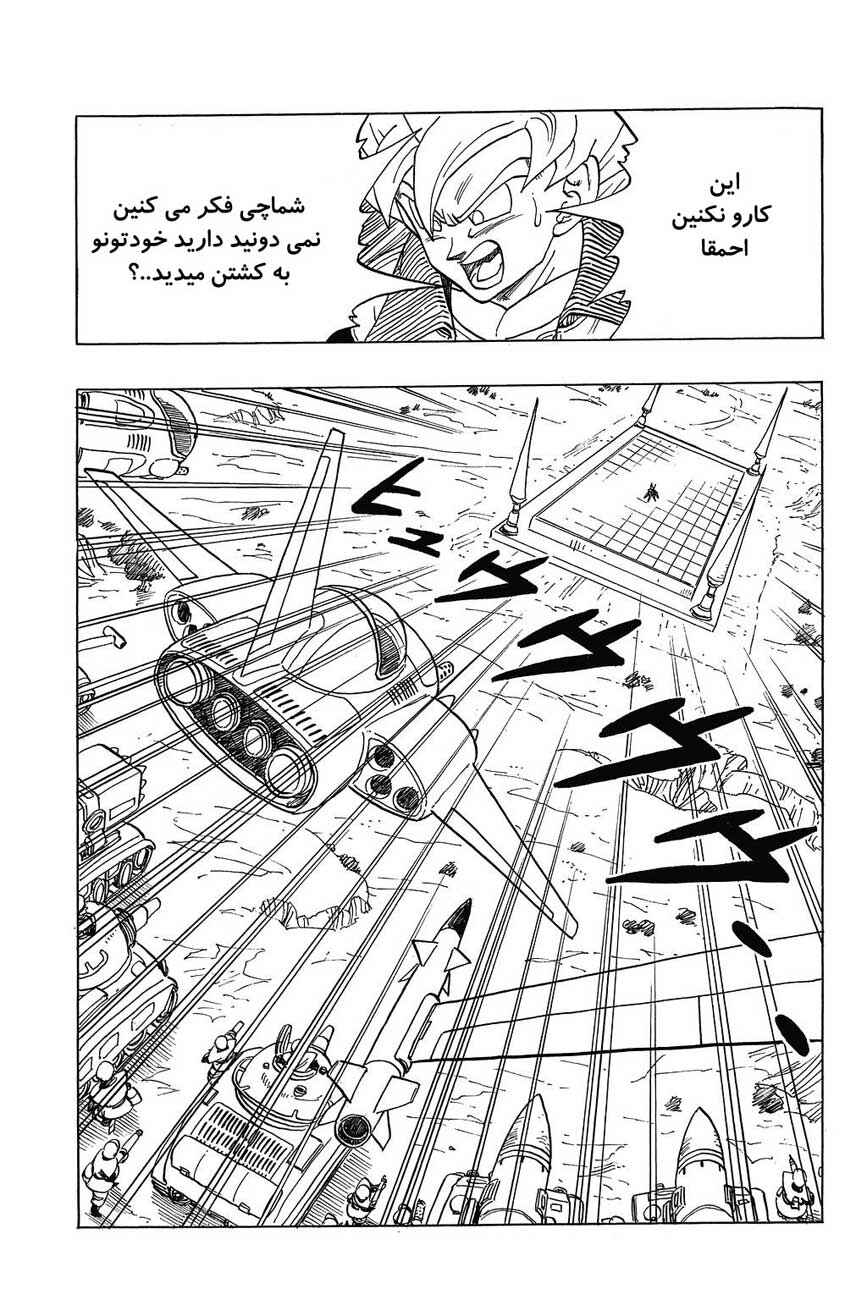 Chapter 392 - Page 4
