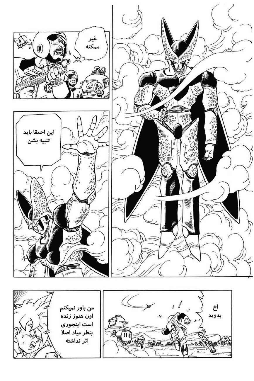 Chapter 392 - Page 9