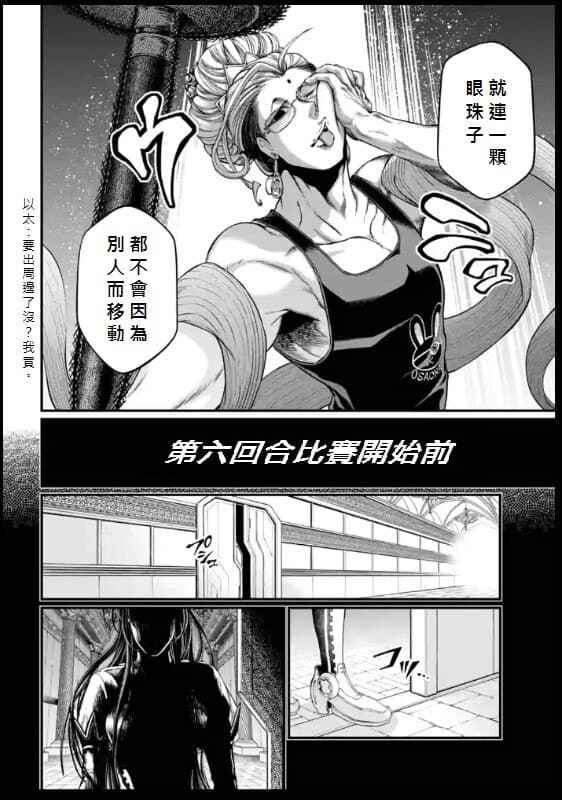 Chapter 44 - Page 10