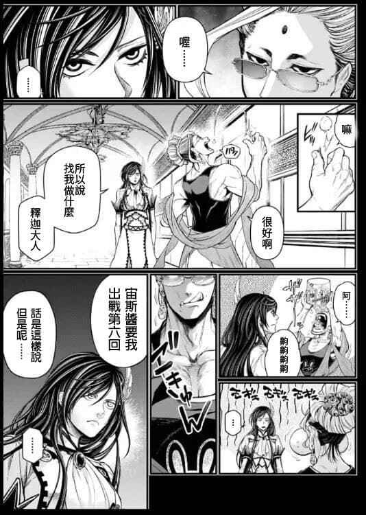 Chapter 44 - Page 13