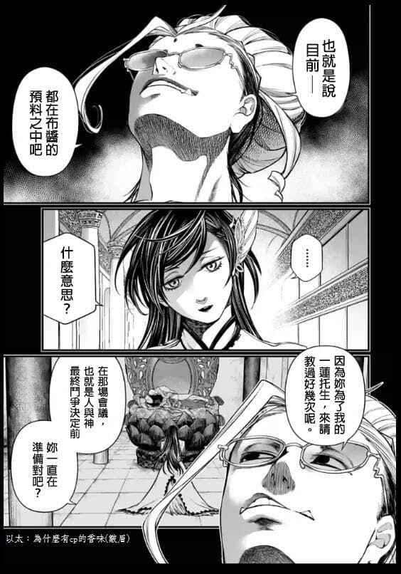 Chapter 44 - Page 15