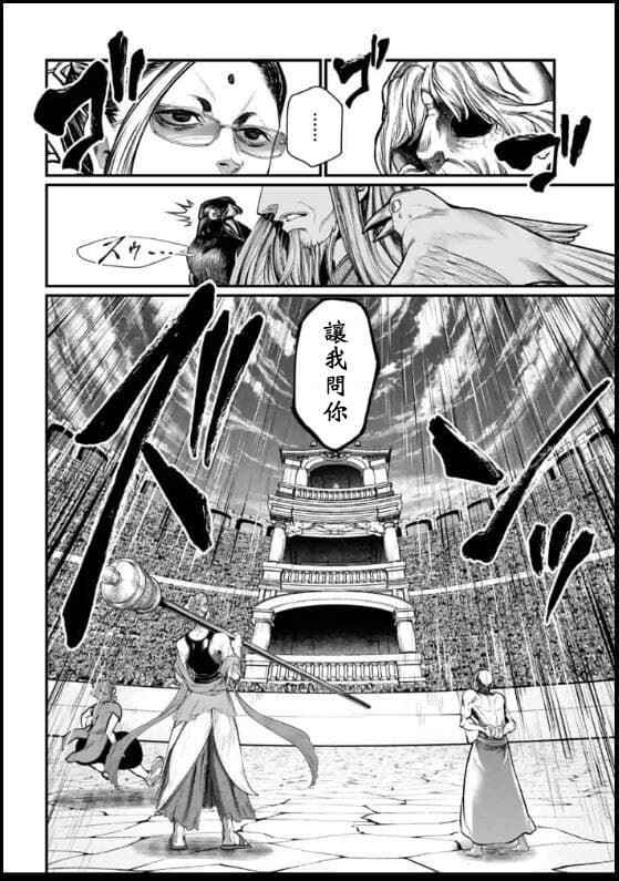 Chapter 44 - Page 22