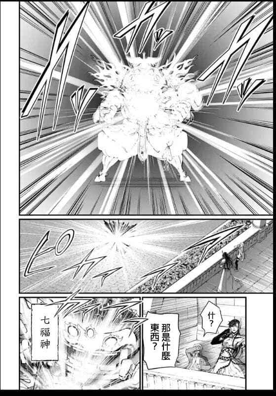 Chapter 44 - Page 42