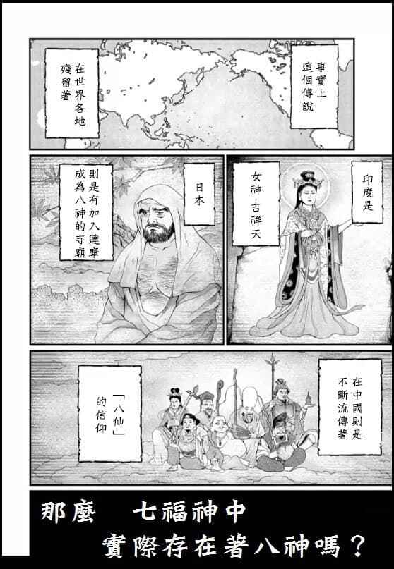 Chapter 44 - Page 44