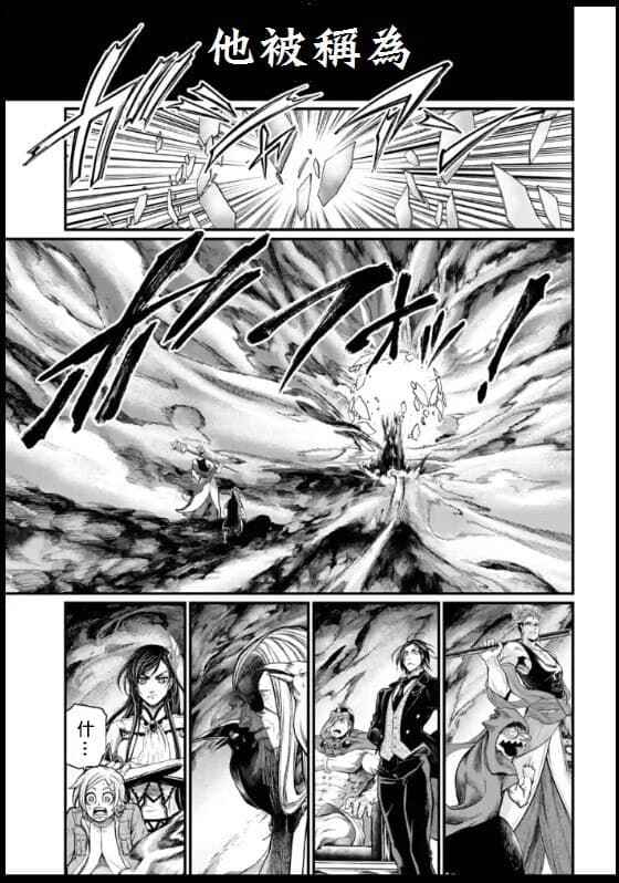 Chapter 44 - Page 47