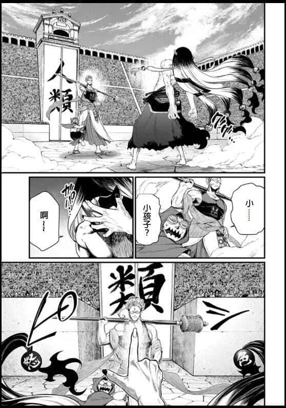 Chapter 44 - Page 49