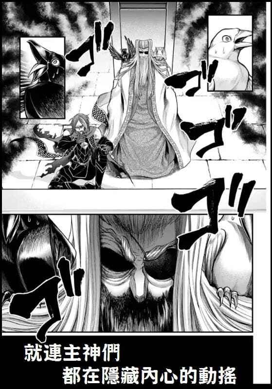 Chapter 44 - Page 7