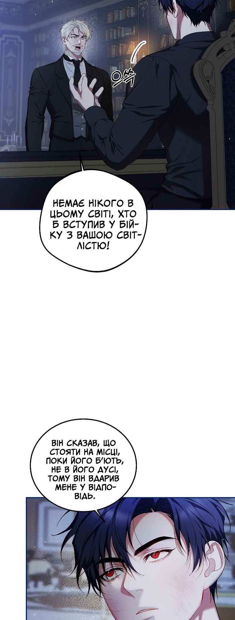 Chapter 54 - Page 3