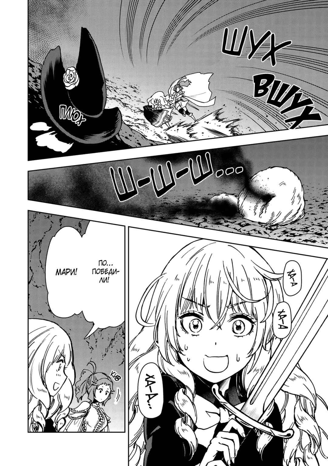 Chapter 38.2 - Page 11