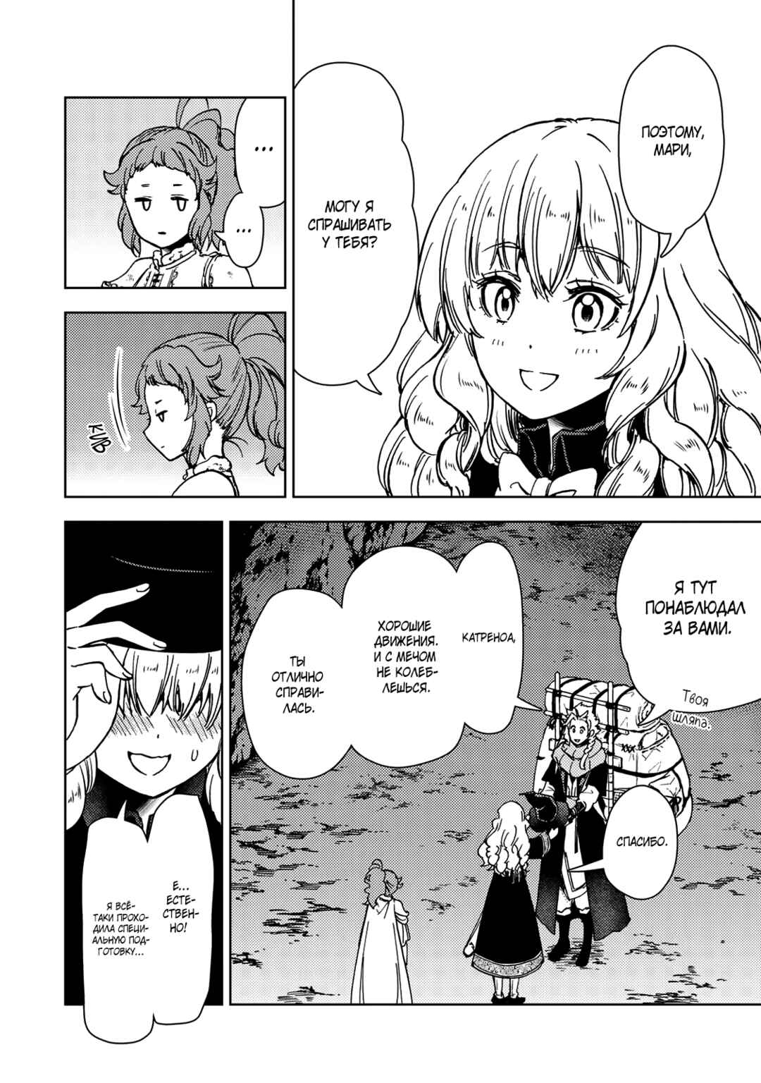 Chapter 38.2 - Page 13