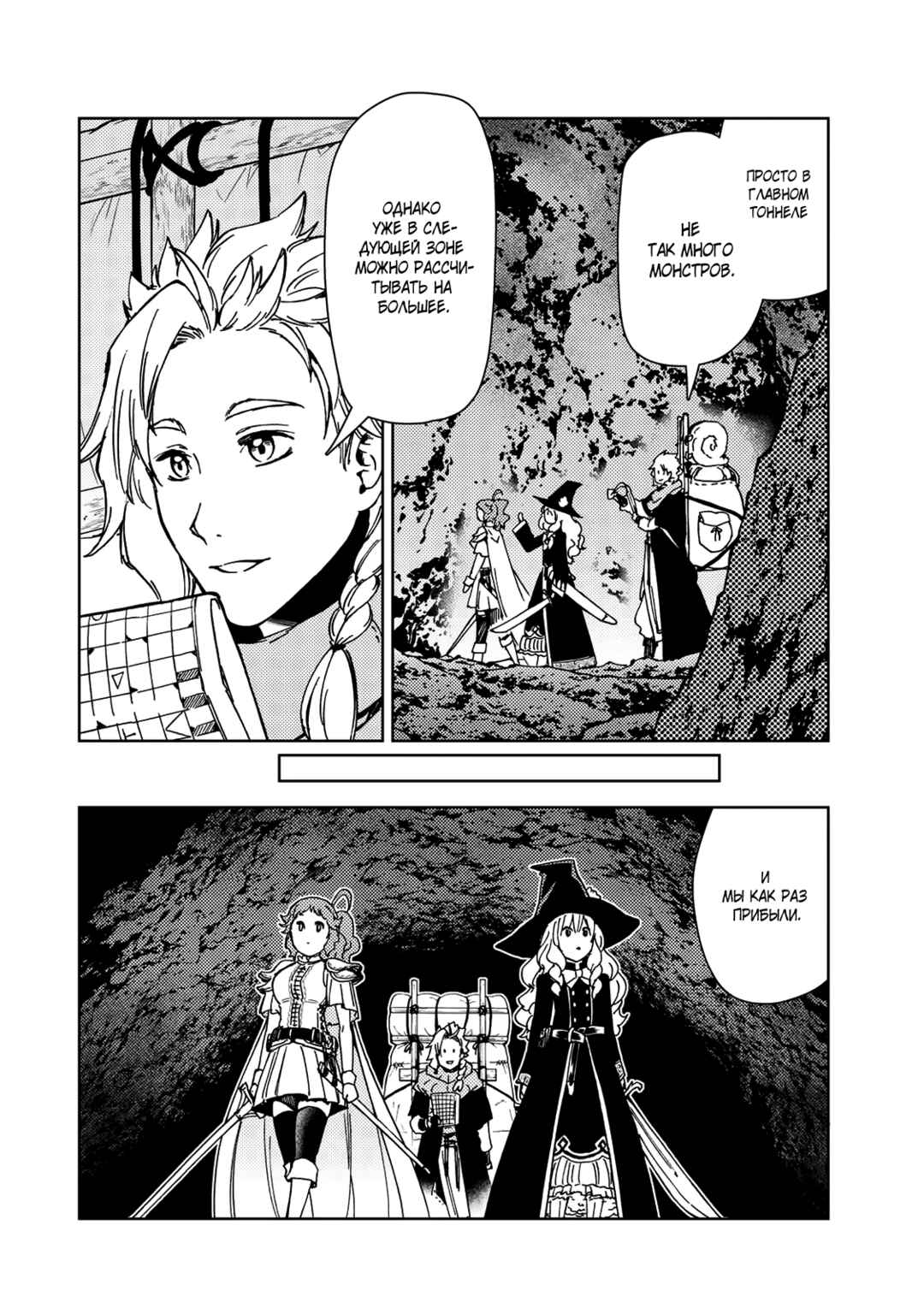 Chapter 38.2 - Page 15