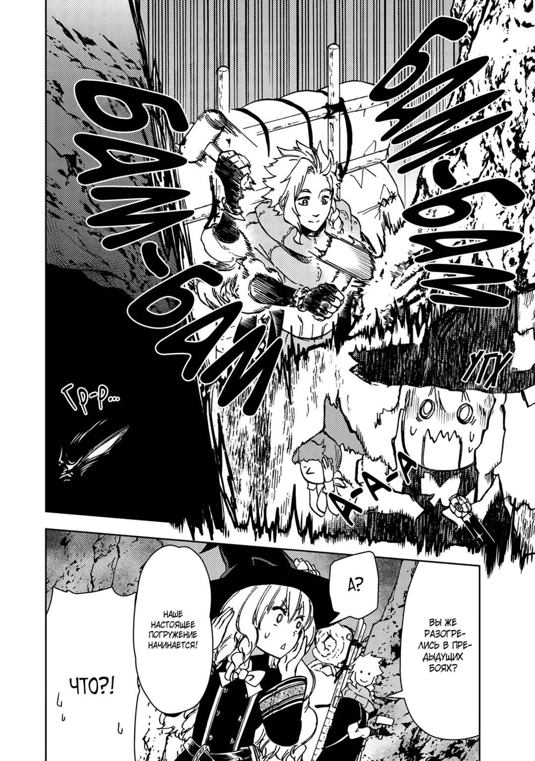 Chapter 38.2 - Page 17