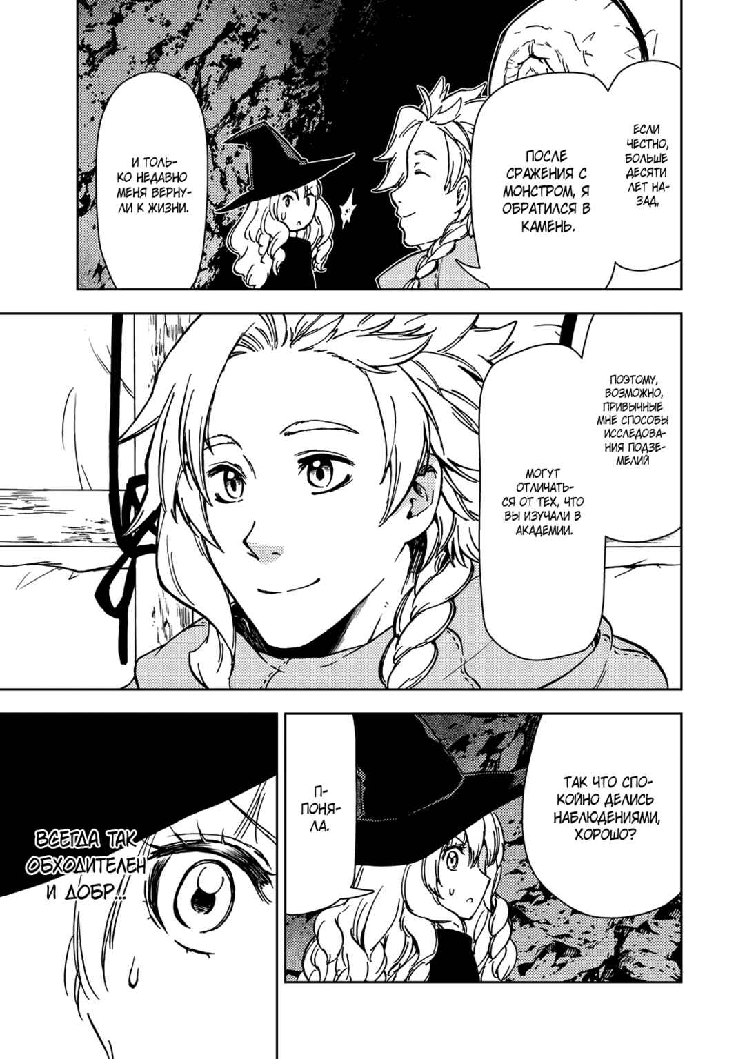 Chapter 38.2 - Page 6