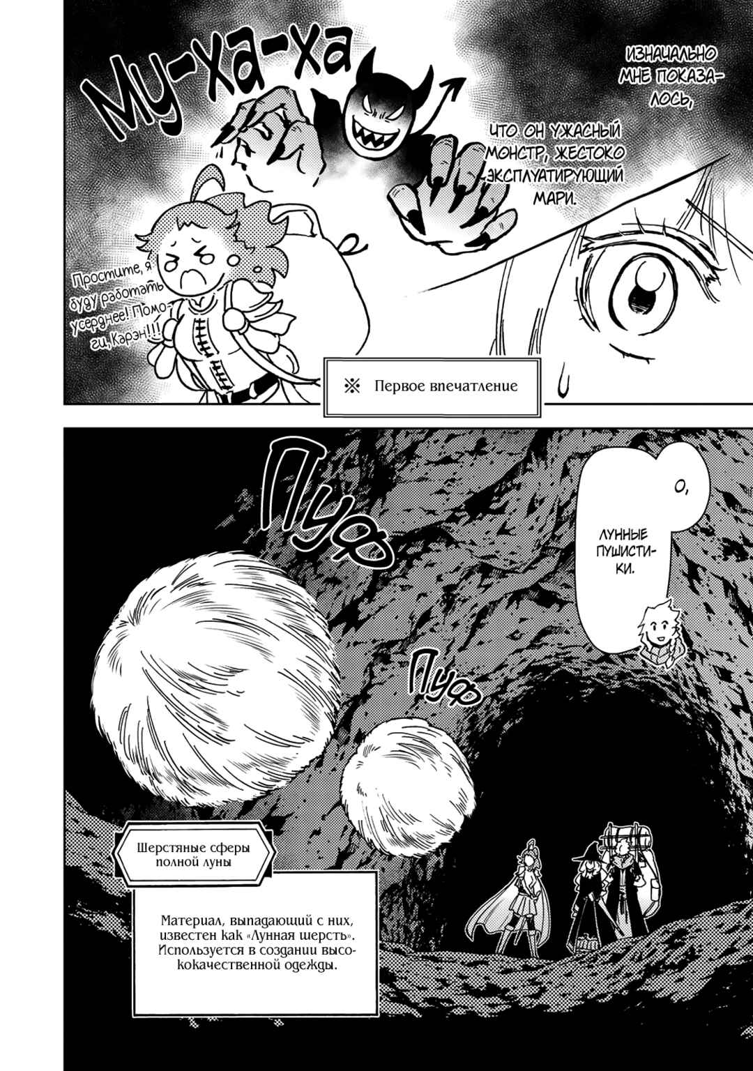 Chapter 38.2 - Page 7