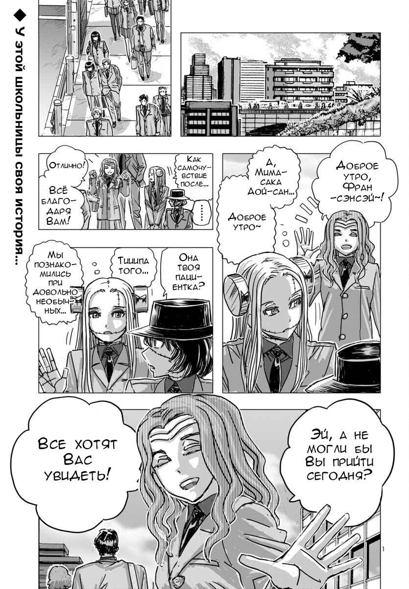 Chapter 65 - Page 1