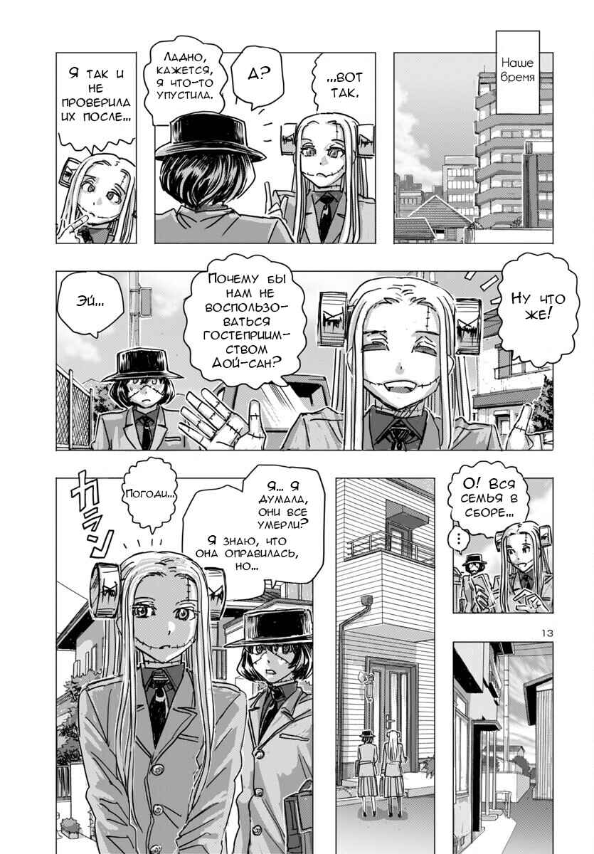 Chapter 65 - Page 13