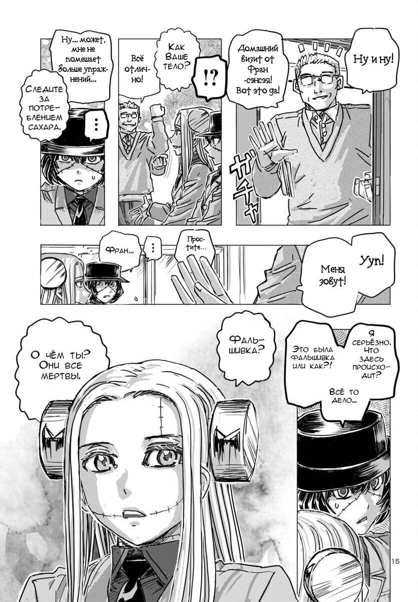 Chapter 65 - Page 15