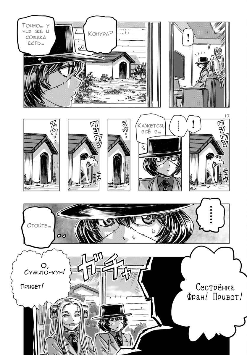 Chapter 65 - Page 17