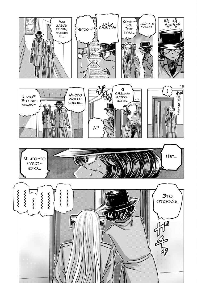 Chapter 65 - Page 19