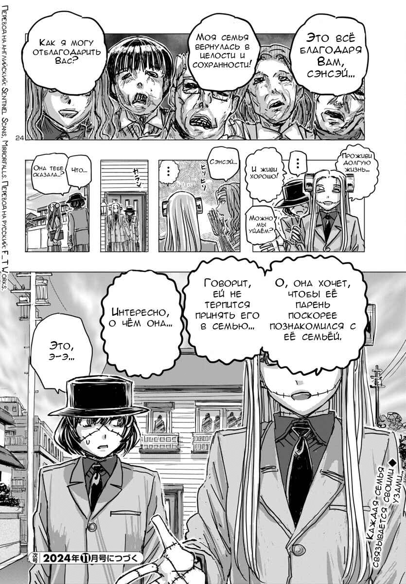 Chapter 65 - Page 23