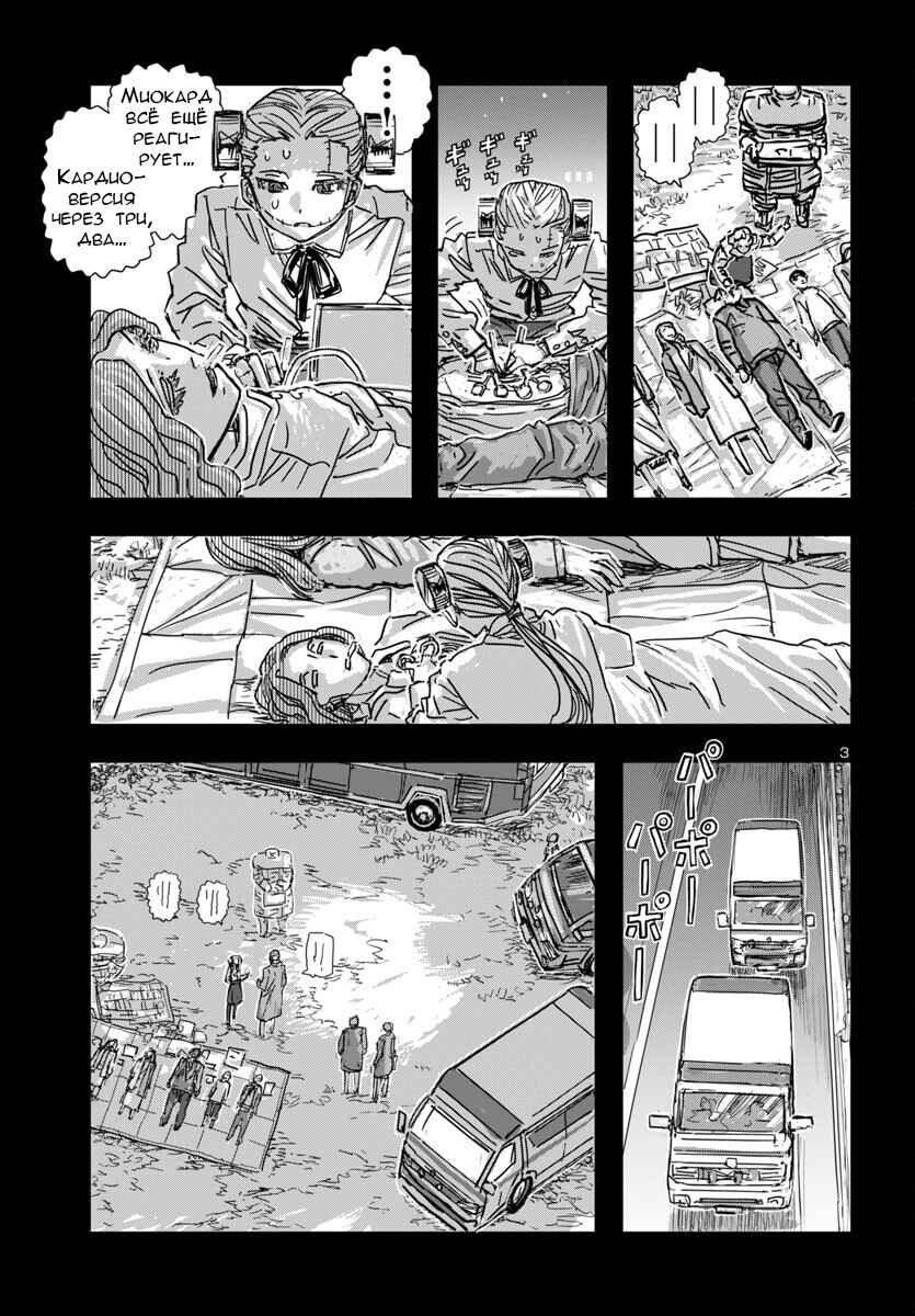 Chapter 65 - Page 3