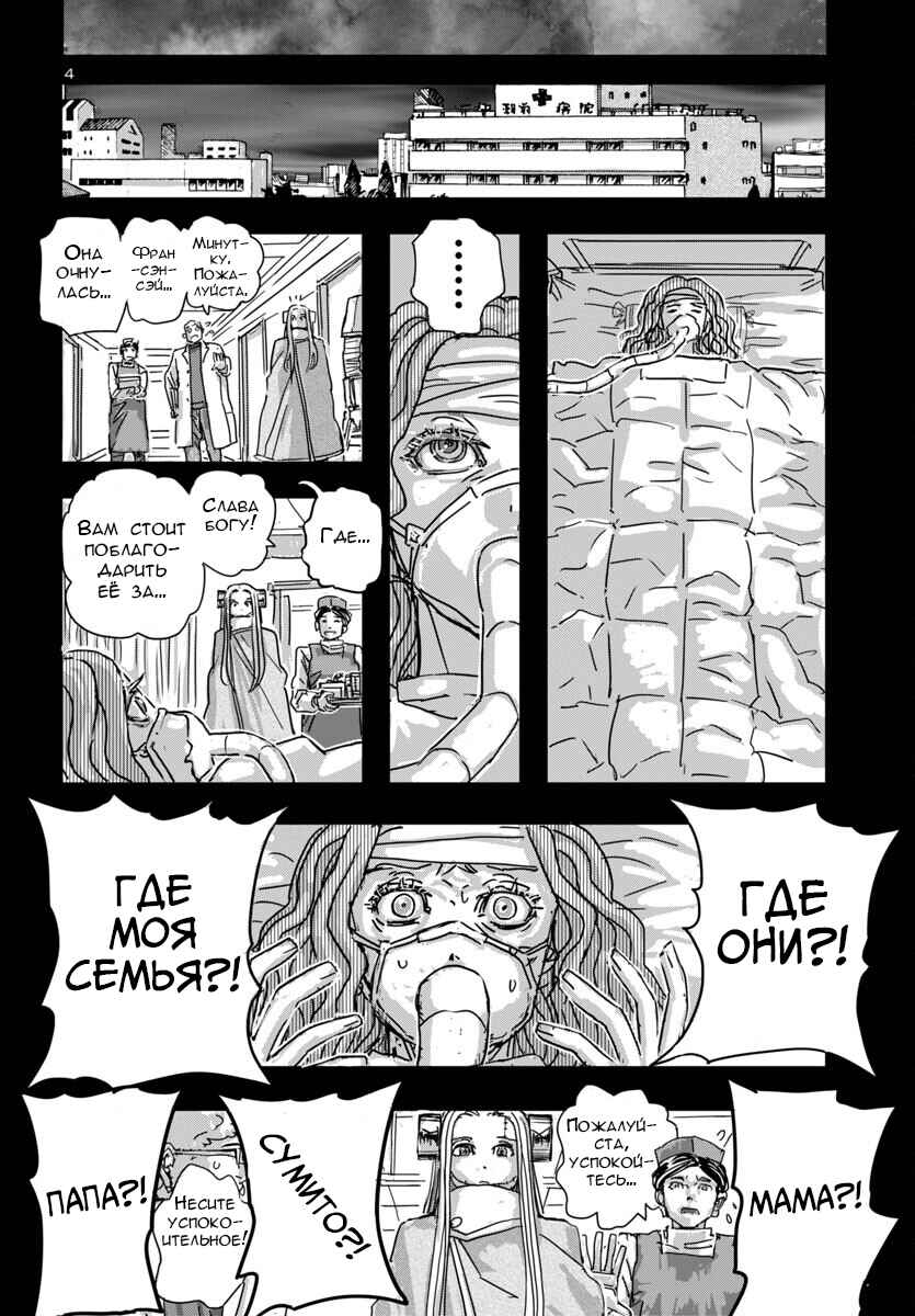 Chapter 65 - Page 4