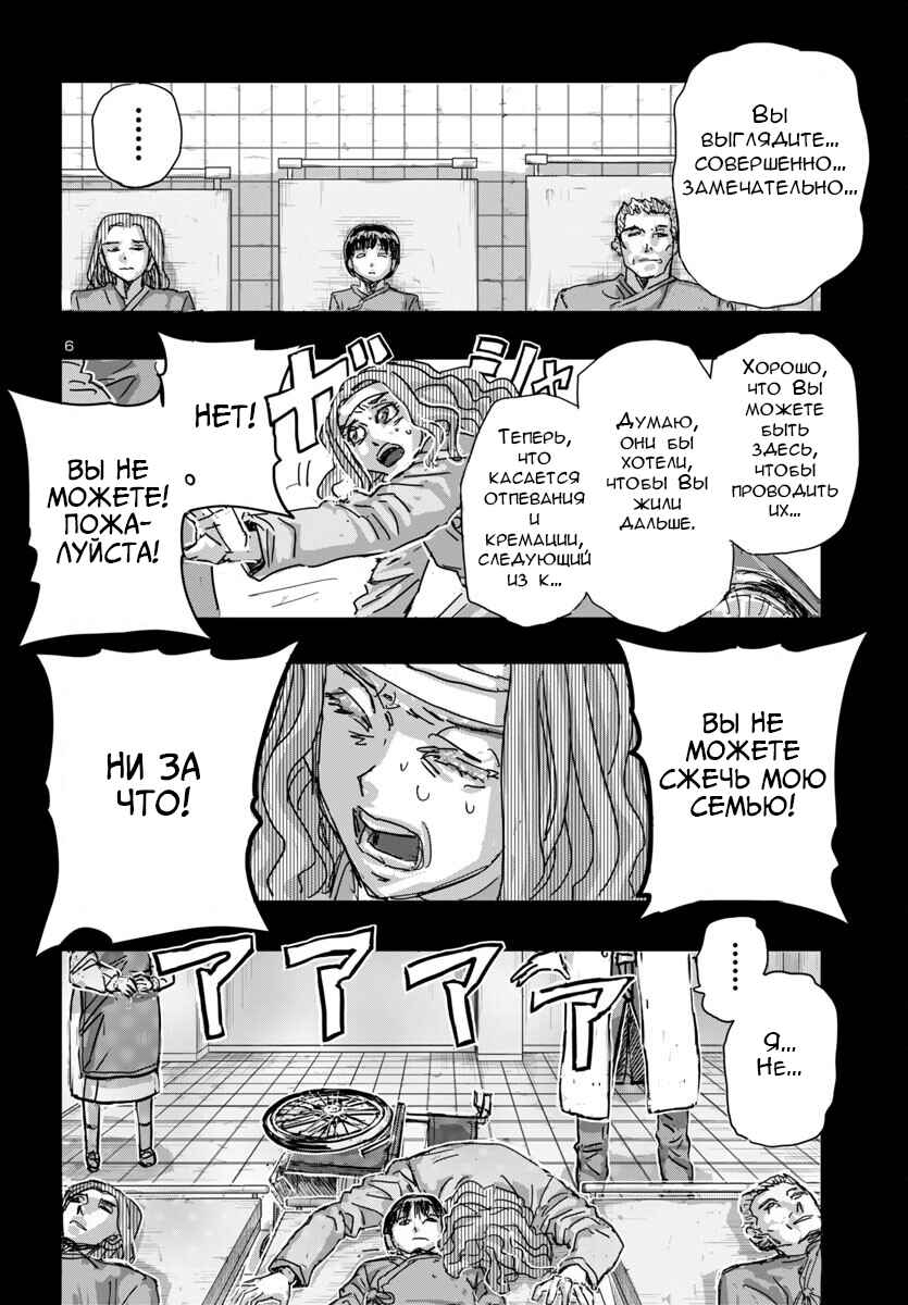 Chapter 65 - Page 6