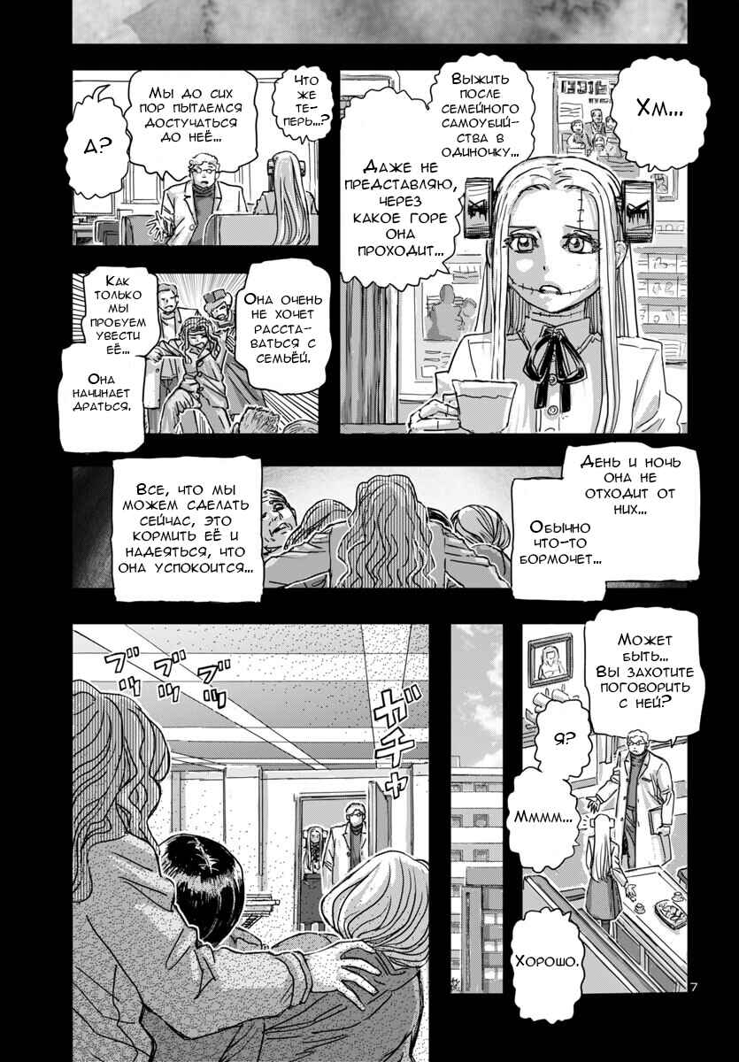 Chapter 65 - Page 7