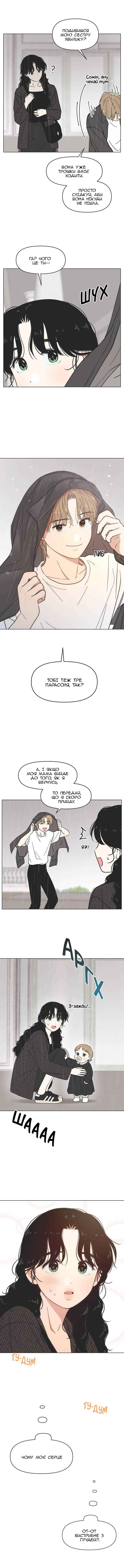 Chapter 17 - Page 10