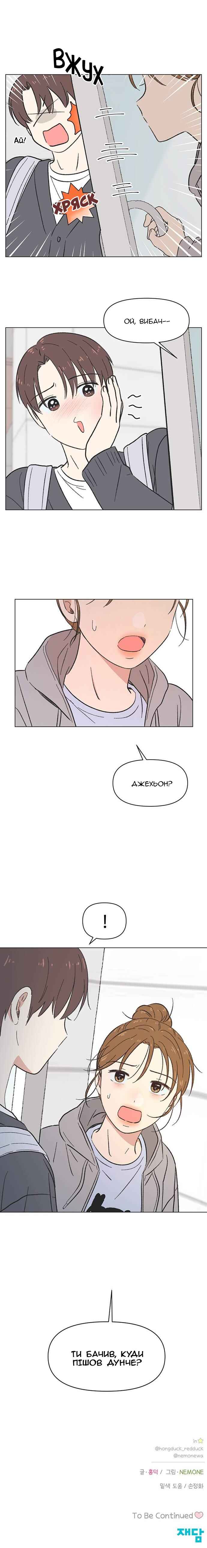 Chapter 17 - Page 13