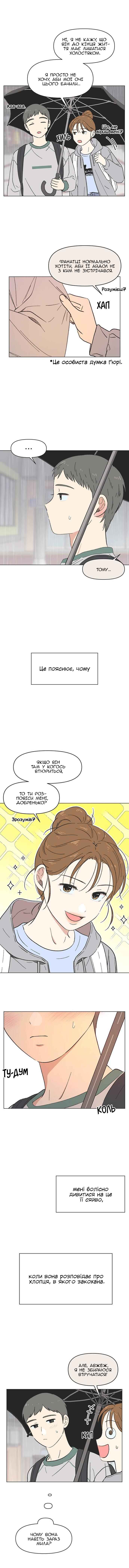 Chapter 17 - Page 2
