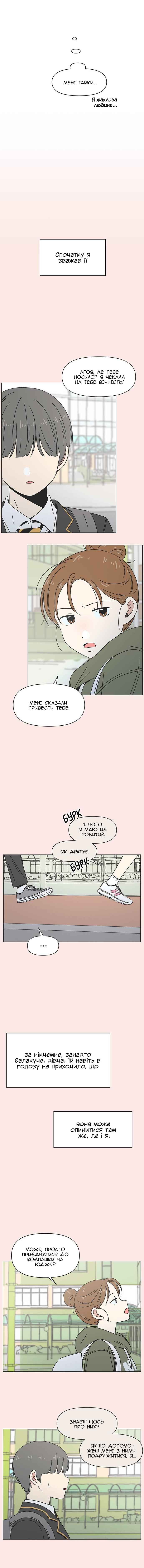 Chapter 17 - Page 3