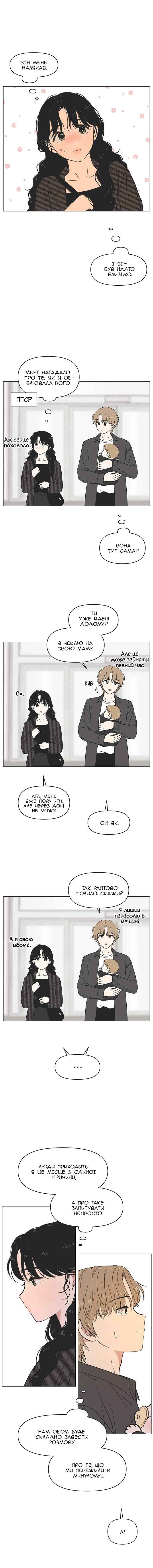 Chapter 17 - Page 9