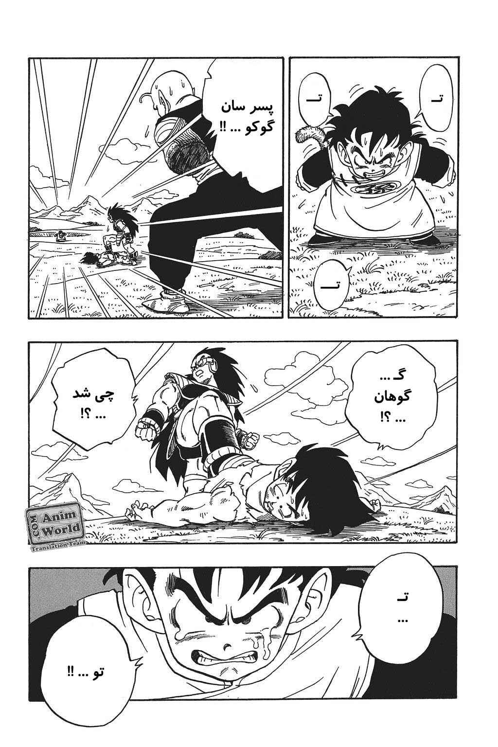 Chapter 203 - Page 4