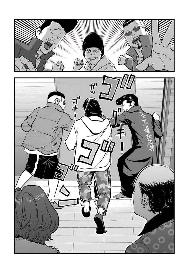 Chapter 1 - Page 44
