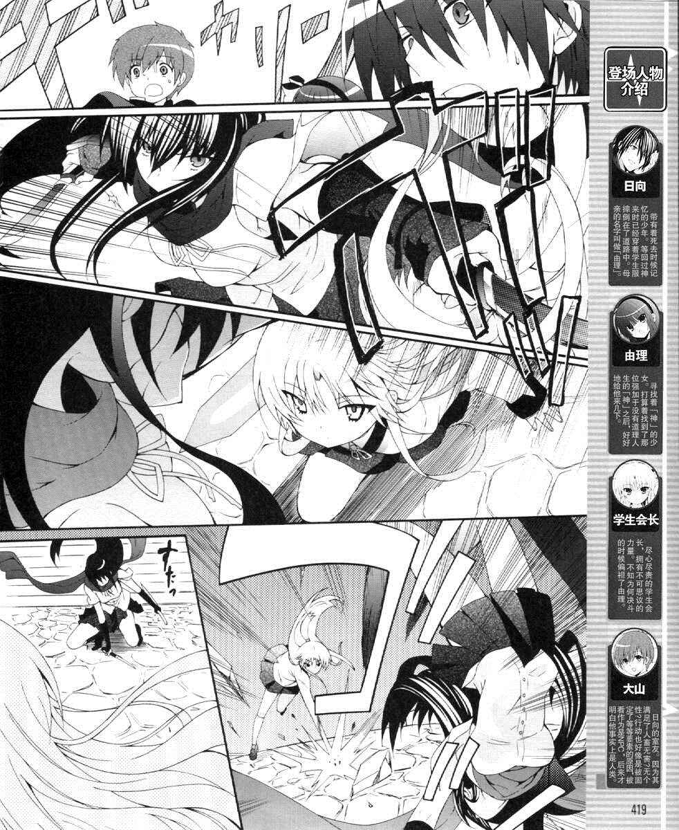 Chapter 20 - Page 4