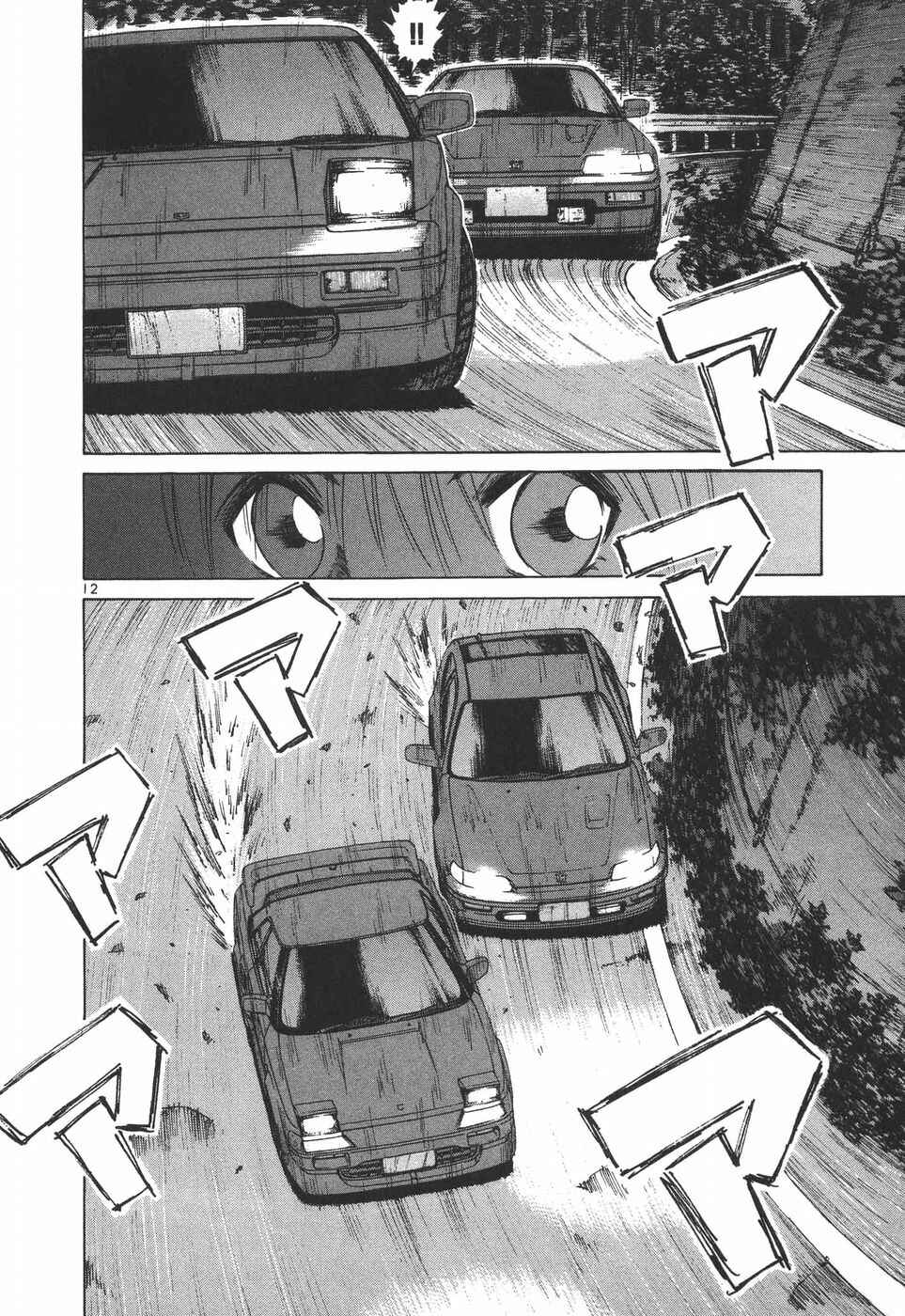 Chapter 179 - Page 11