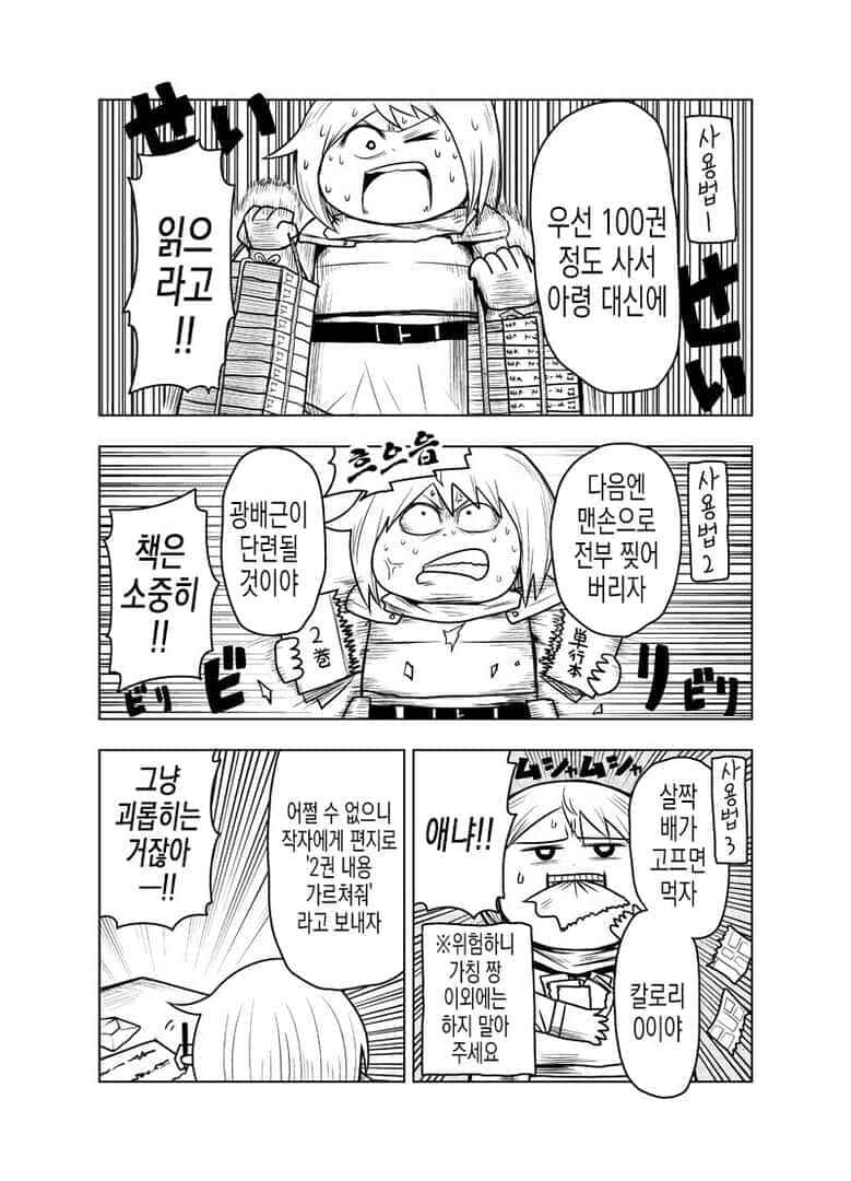 Chapter 54 - Page 2