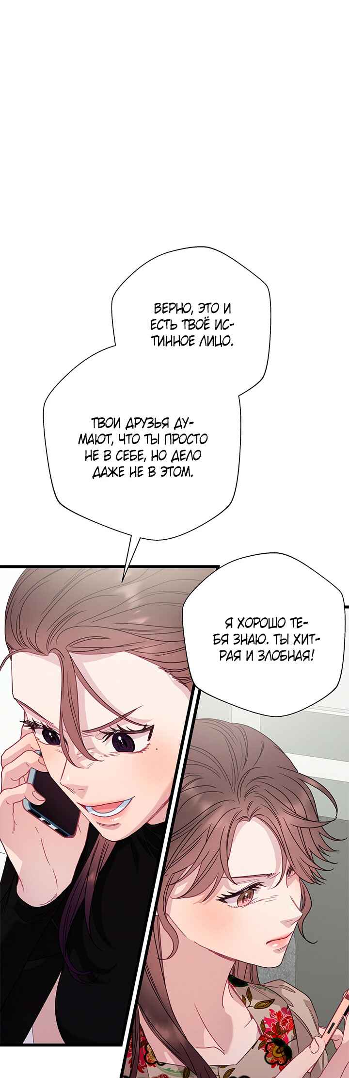 Chapter 83 - Page 14