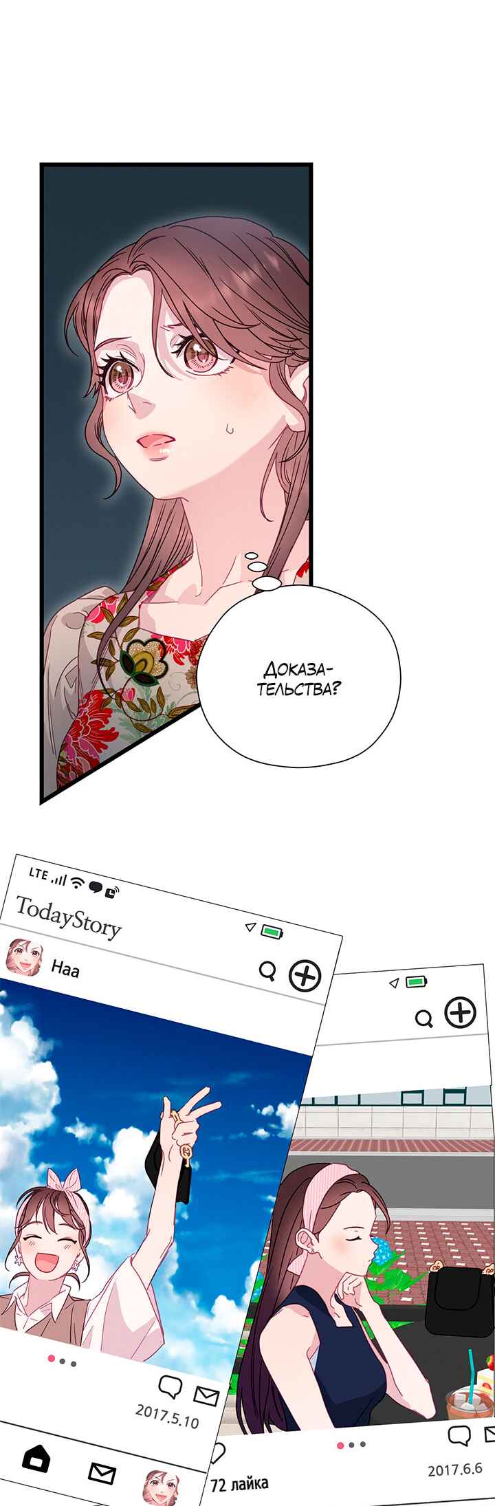 Chapter 83 - Page 36