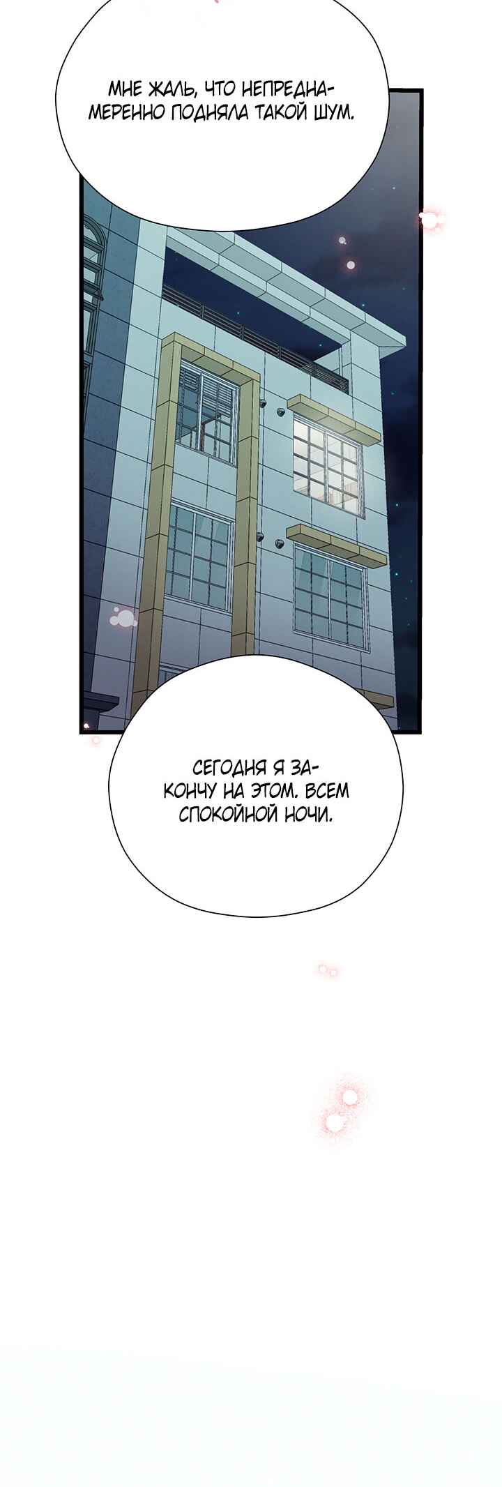 Chapter 83 - Page 59