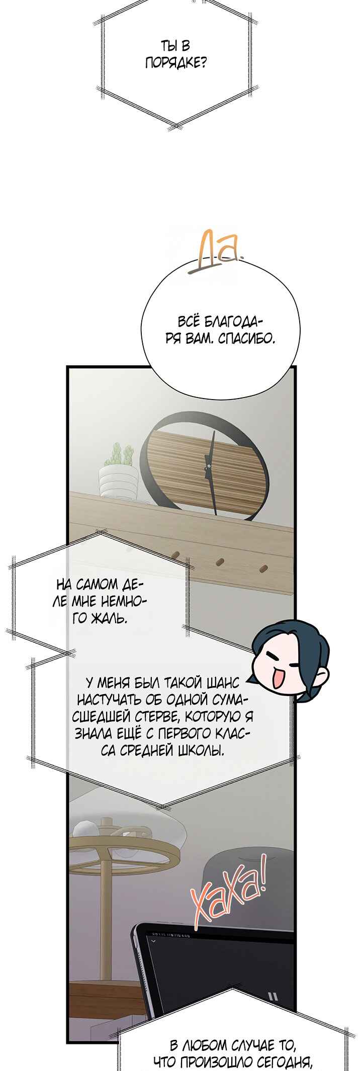Chapter 83 - Page 62