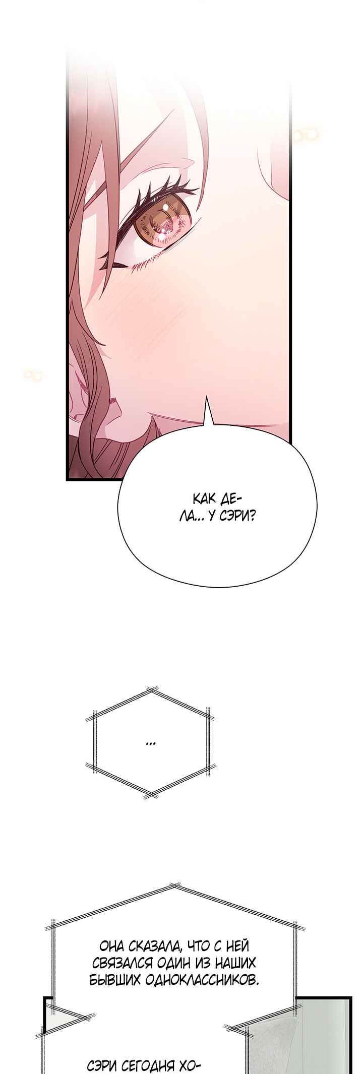 Chapter 83 - Page 64