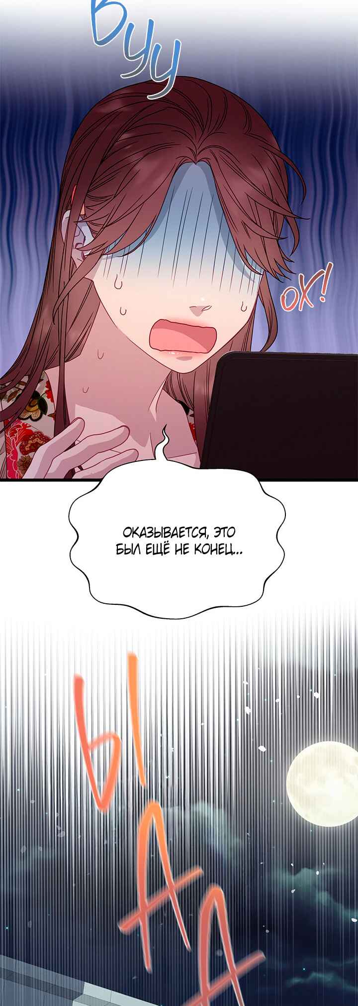 Chapter 83 - Page 75