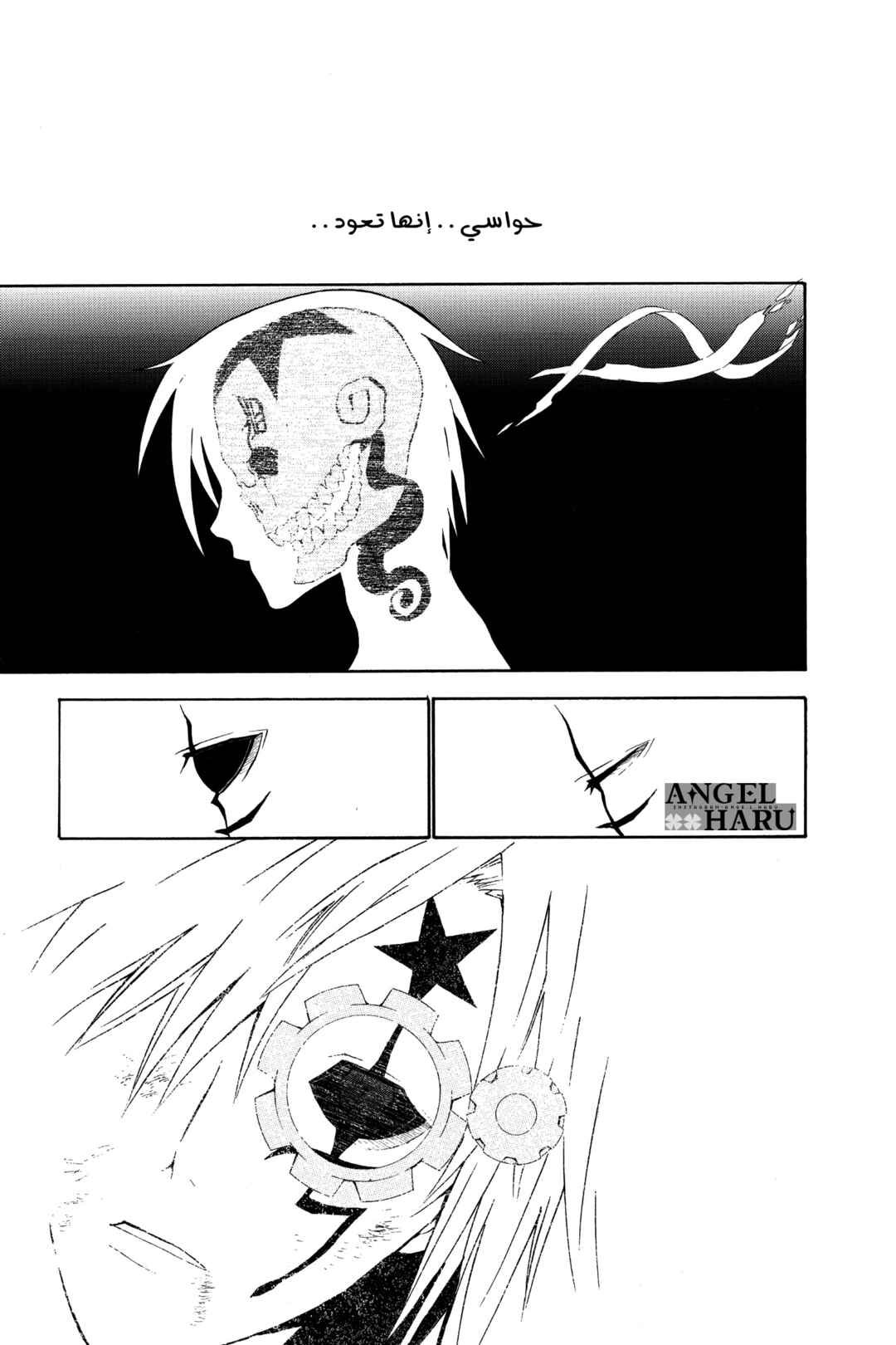 Chapter 36 - Page 16