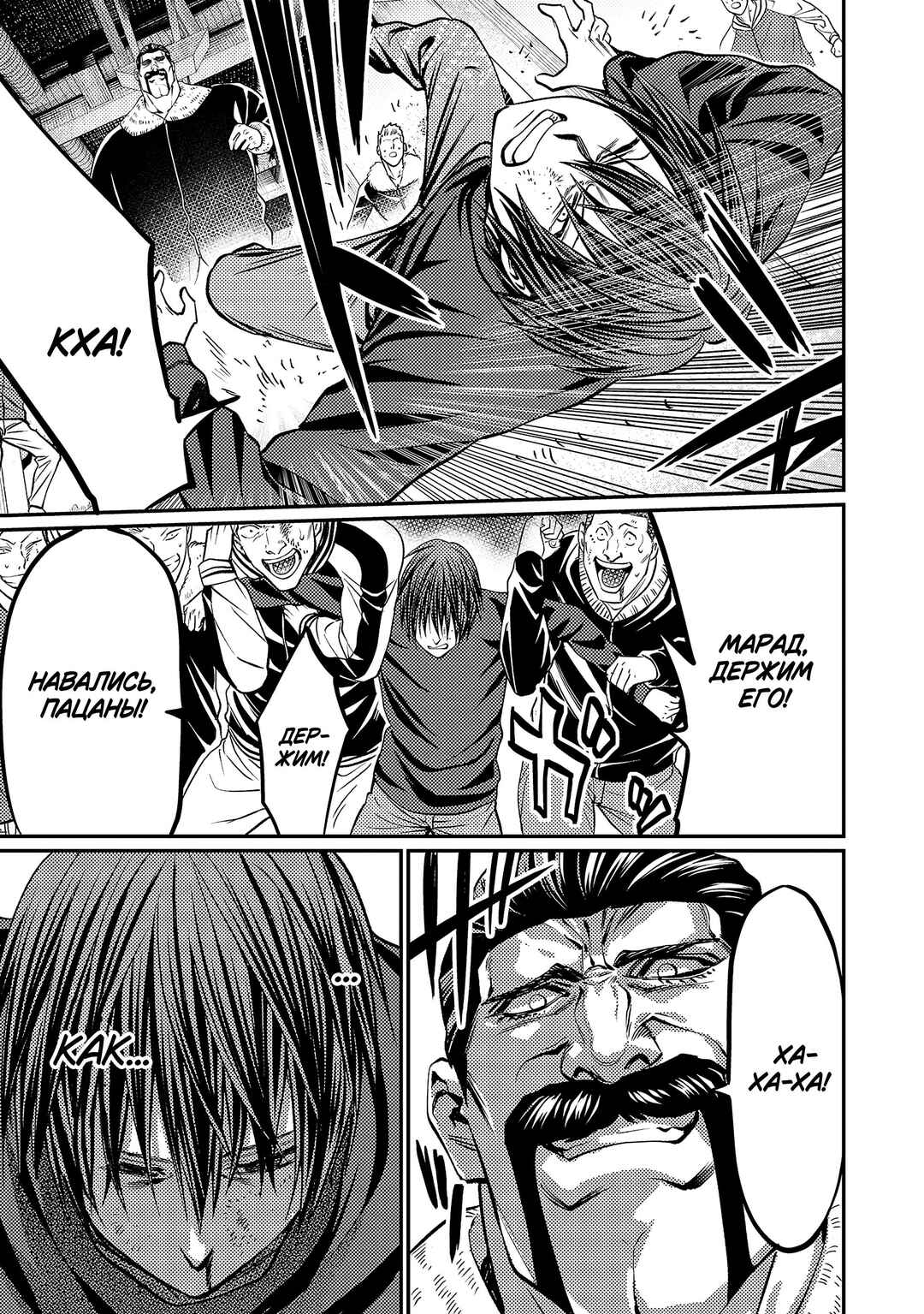 Chapter 166 - Page 10